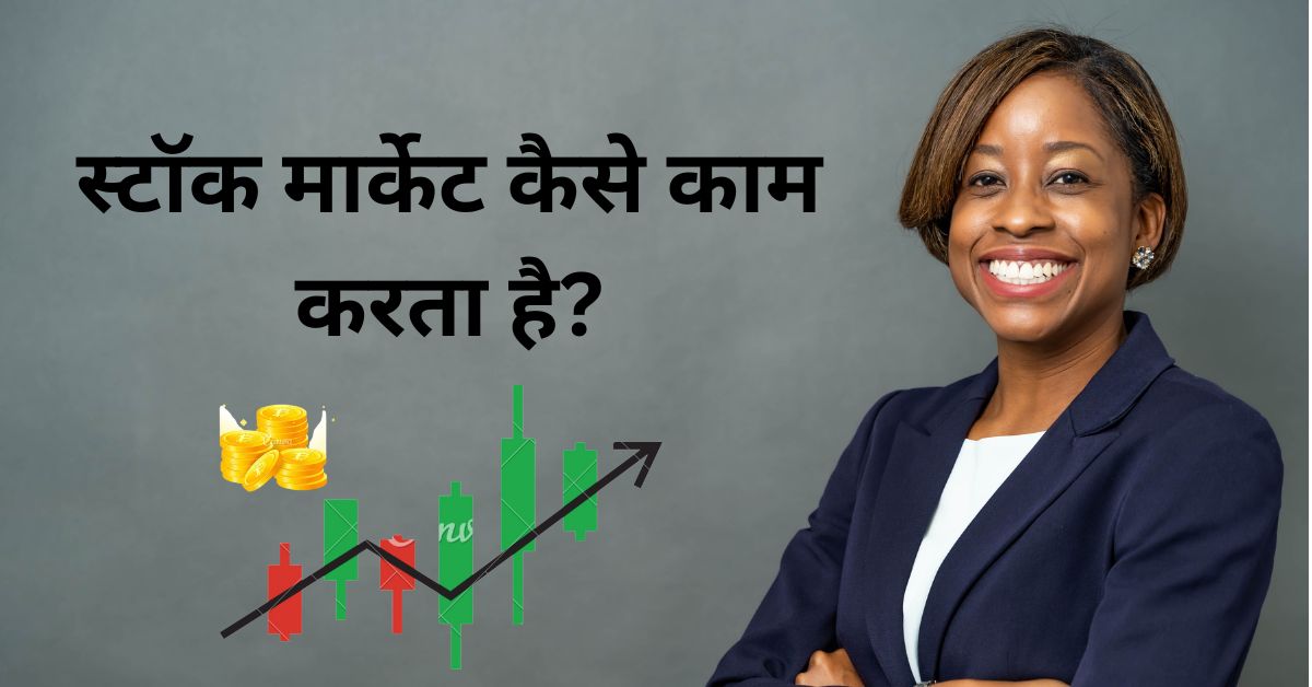 How to Work Stock Market in Hind