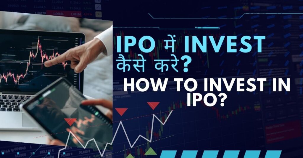 How to invest in IPO