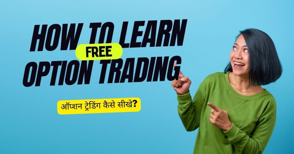 How to learn option trading in hindi