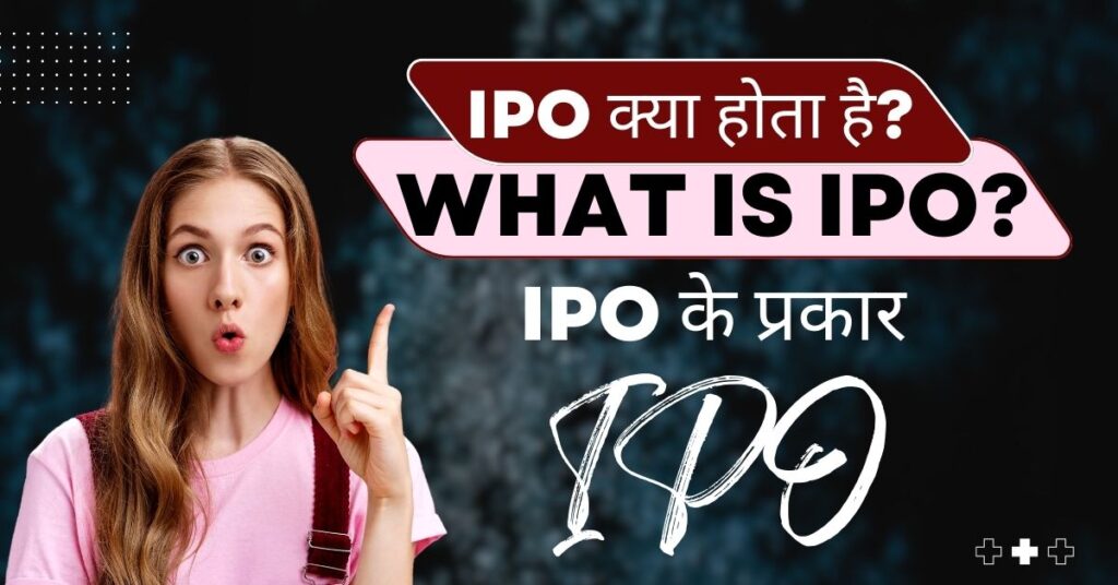 What is IPO